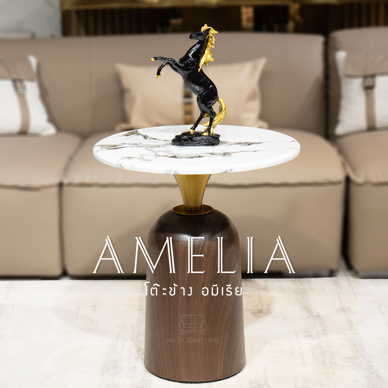 โต๊ะข้าง อมีเรีย / Amelia Side Table