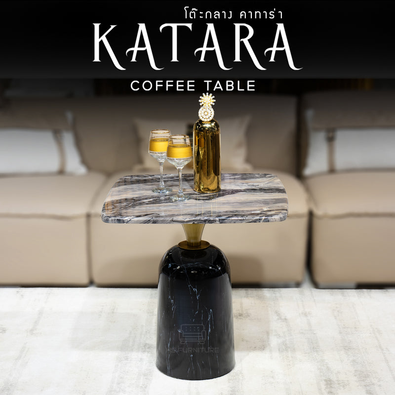 โต๊ะข้าง คาทาร่า / Katara Side Table